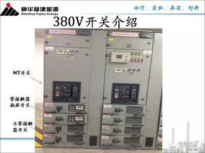 恒安電氣廠用電系統(tǒng) 工業(yè)心臟的穩(wěn)定動(dòng)力源