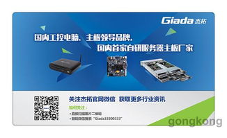 杰拓攜多研服務器產品亮相上海數據技術設備展，彰顯技術創新與服務實力
