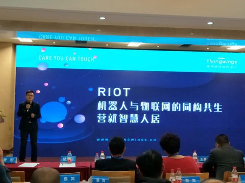 2018中國城博會 物聯網智能技術高峰論壇在京成功舉辦，聚焦創新與應用